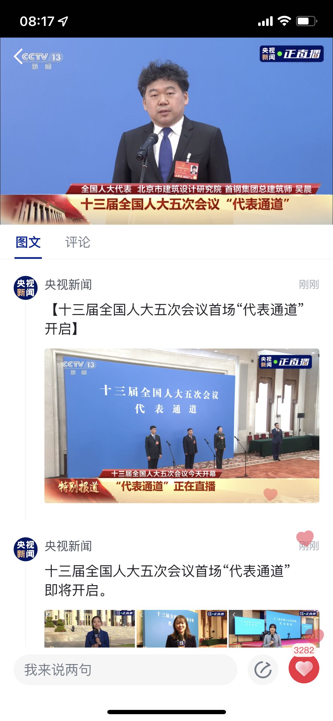 吴晨.jpg