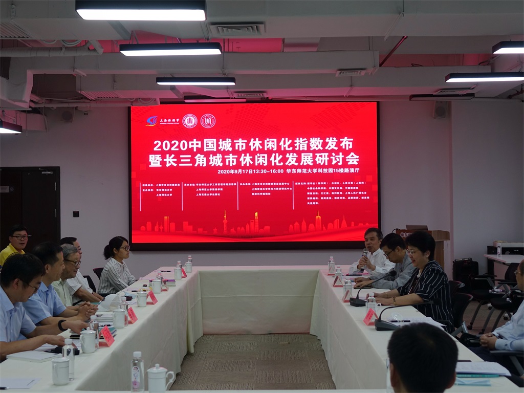 休闲指数报告发布会.jpg