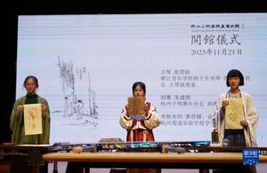浙江十竹斋版画博物馆正式开馆