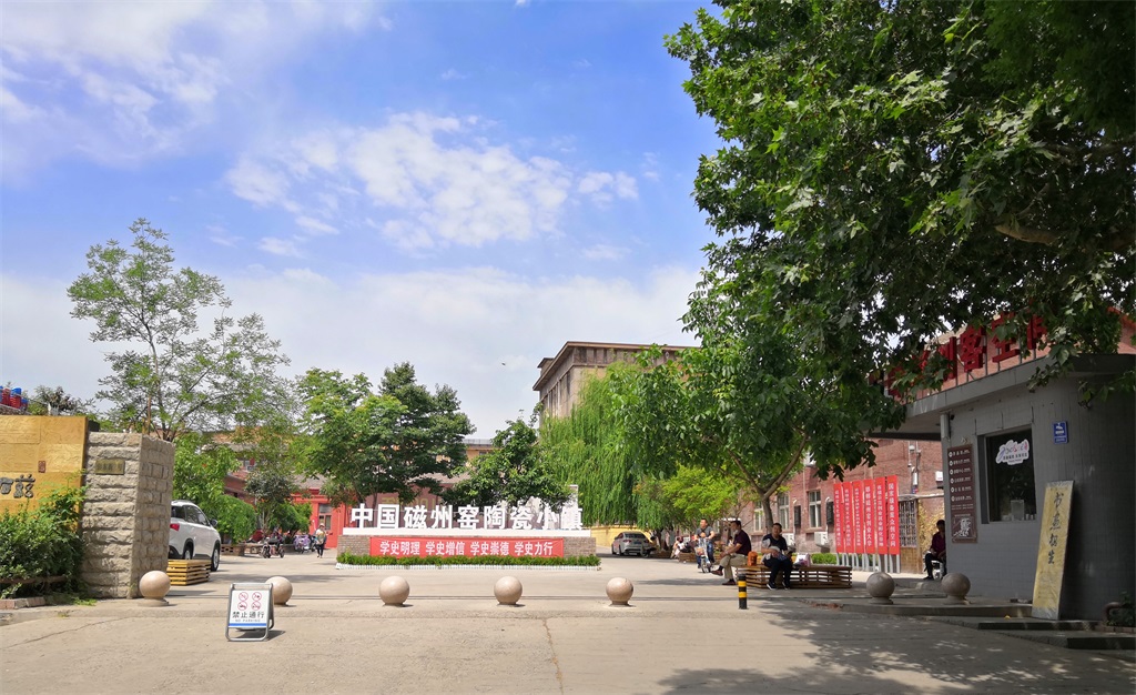 03磁州窑文化艺术街区——主入口.jpg