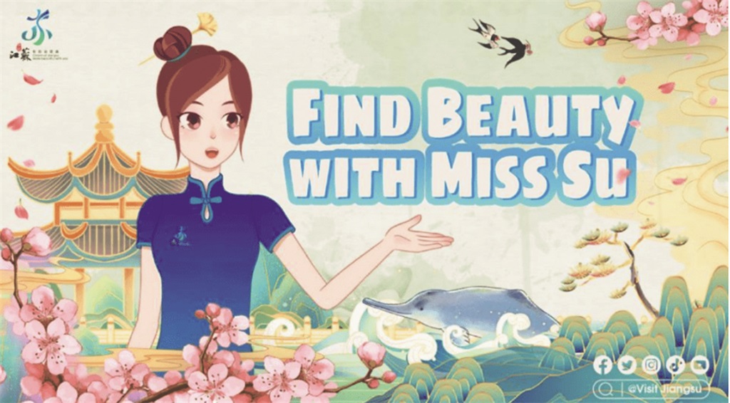江苏miss苏活动海报.jpg