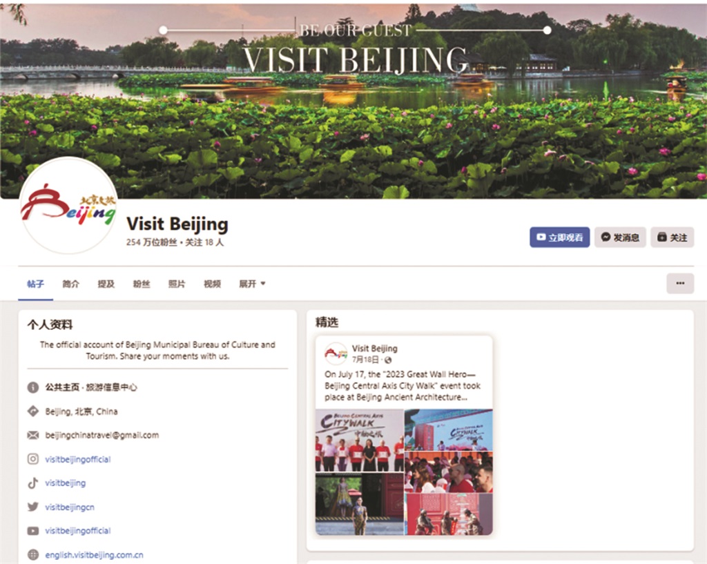 北京FB账号截图.jpg