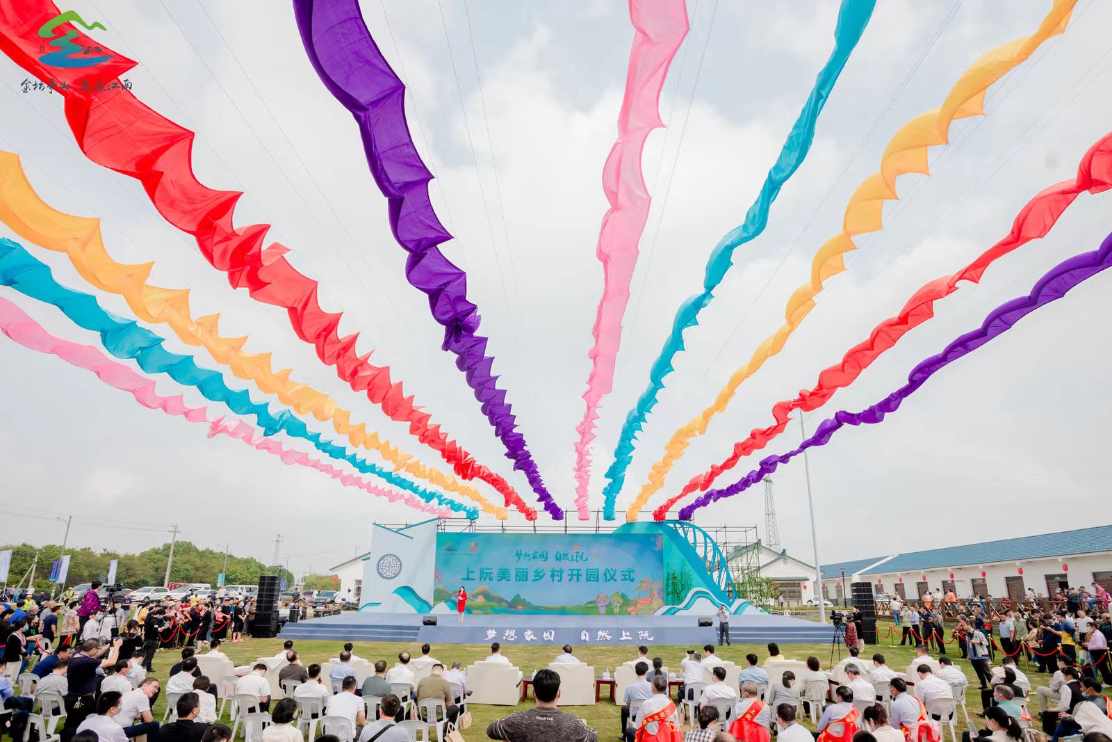 上阮村开园仪式.jpg