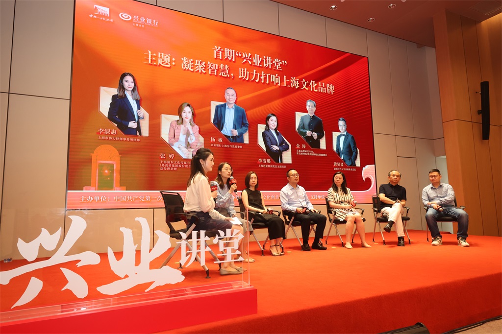 兴业讲堂启动仪式.JPG