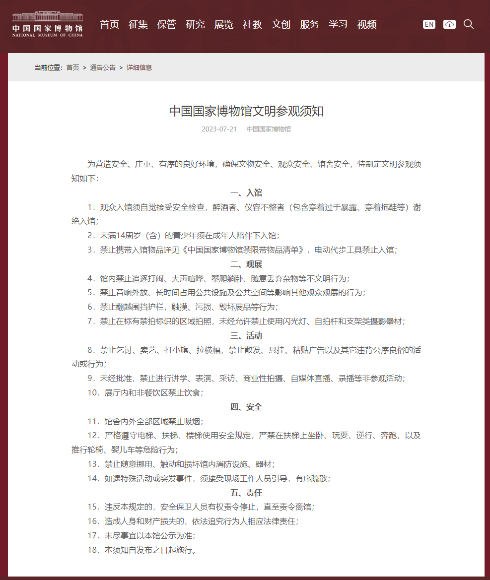 国博.png