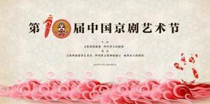 新编现代京剧《红高粱》参加第十届中国京剧艺术节