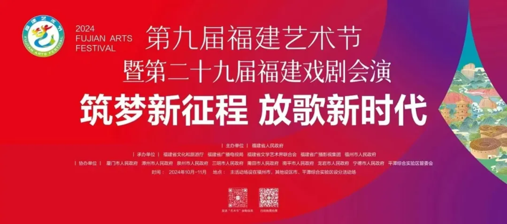 新编邵武三角戏《李纲》在第九届福建艺术节暨第29届全省戏剧会演中精彩亮相